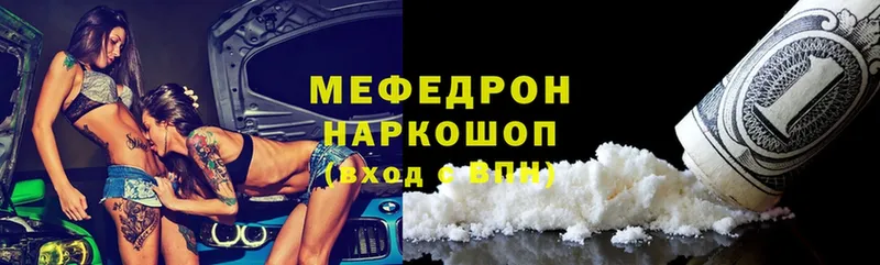 Мефедрон mephedrone  Котово 